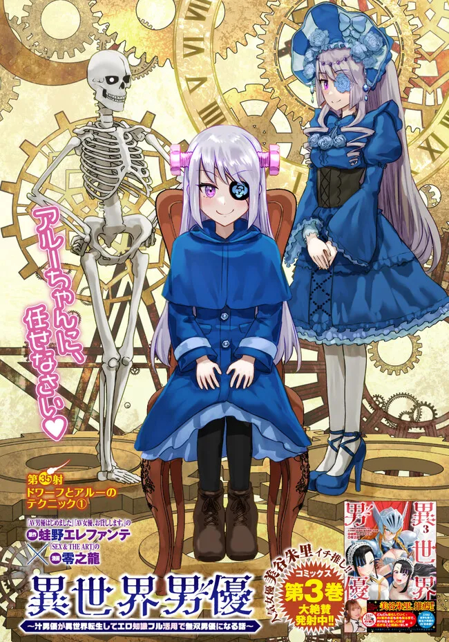 ISEKAI DANYUU ~SHIRU DANYUU GA ISEKAI TENSEI SHITE ERO CHISHIKI FURU KATSUYO DE MUSOU DANYUU NI NARU HANASHI~ - raw - Chapter 35 - https://jpdd.ccdd.to/JPDD/isekaidanyuushirudanyuugaisekaitenseishiteerochishikifurukatsuyodemusoudanyuuninaruhanashi/239230/urjfq4jvfg5.jpg