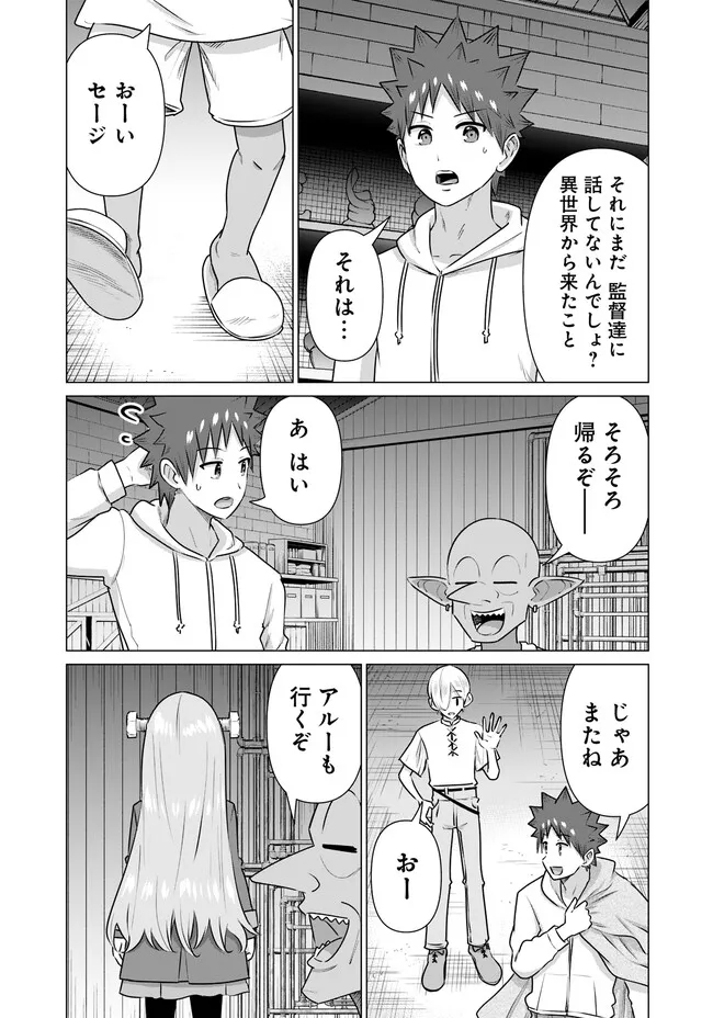 ISEKAI DANYUU ~SHIRU DANYUU GA ISEKAI TENSEI SHITE ERO CHISHIKI FURU KATSUYO DE MUSOU DANYUU NI NARU HANASHI~ - raw - Chapter 35 - https://jpdd.ccdd.to/JPDD/isekaidanyuushirudanyuugaisekaitenseishiteerochishikifurukatsuyodemusoudanyuuninaruhanashi/239230/yyqpmqp2jvd.jpg