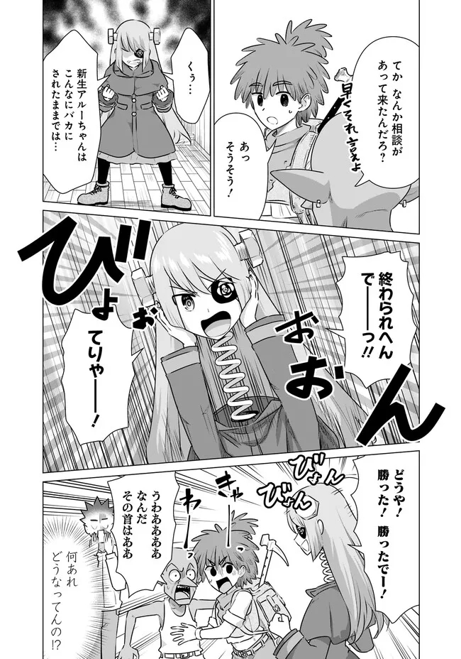 ISEKAI DANYUU ~SHIRU DANYUU GA ISEKAI TENSEI SHITE ERO CHISHIKI FURU KATSUYO DE MUSOU DANYUU NI NARU HANASHI~ - raw - Chapter 36 - https://jpdd.ccdd.to/JPDD/isekaidanyuushirudanyuugaisekaitenseishiteerochishikifurukatsuyodemusoudanyuuninaruhanashi/241208/03gqibxdxva.jpg