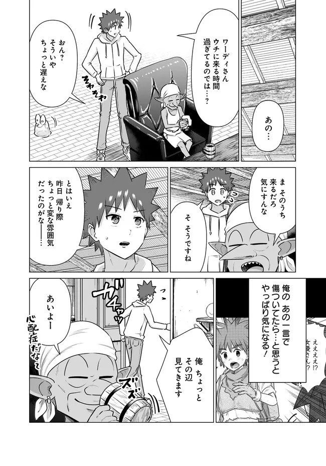 ISEKAI DANYUU ~SHIRU DANYUU GA ISEKAI TENSEI SHITE ERO CHISHIKI FURU KATSUYO DE MUSOU DANYUU NI NARU HANASHI~ - raw - Chapter 36 - https://jpdd.ccdd.to/JPDD/isekaidanyuushirudanyuugaisekaitenseishiteerochishikifurukatsuyodemusoudanyuuninaruhanashi/241208/fs15refyhdp.jpg