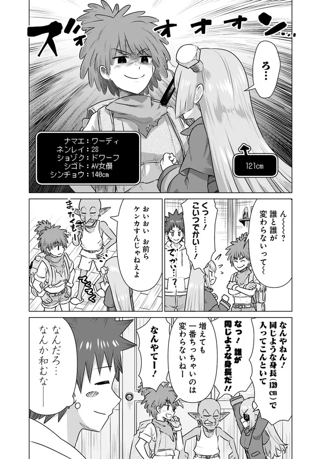 ISEKAI DANYUU ~SHIRU DANYUU GA ISEKAI TENSEI SHITE ERO CHISHIKI FURU KATSUYO DE MUSOU DANYUU NI NARU HANASHI~ - raw - Chapter 36 - https://jpdd.ccdd.to/JPDD/isekaidanyuushirudanyuugaisekaitenseishiteerochishikifurukatsuyodemusoudanyuuninaruhanashi/241208/gc5pqbc5gba.jpg