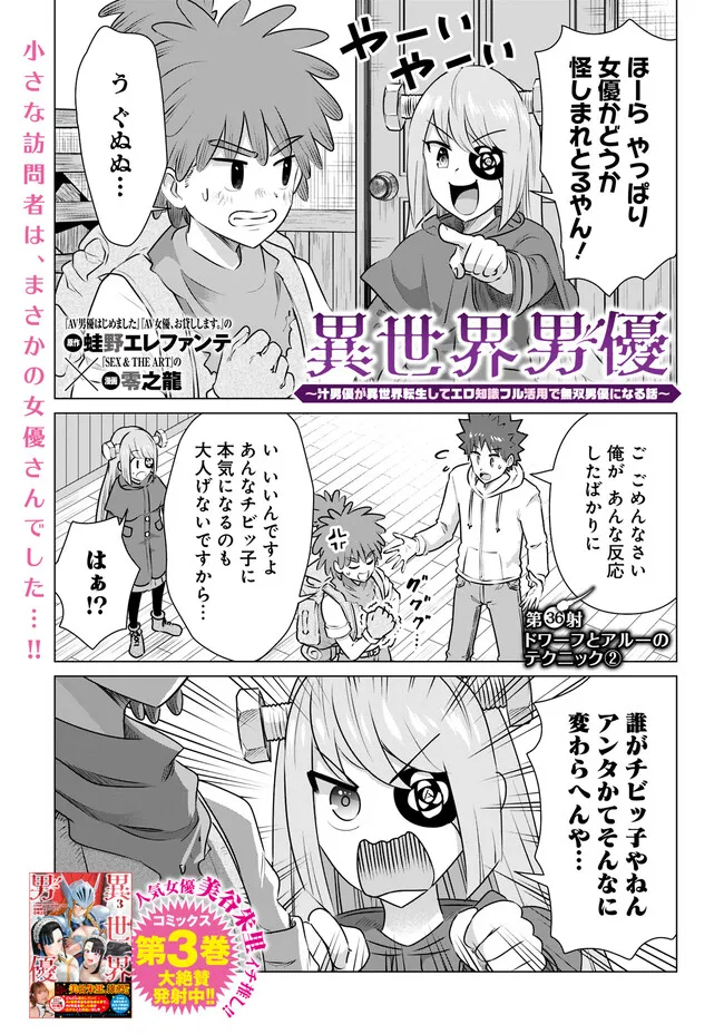 ISEKAI DANYUU ~SHIRU DANYUU GA ISEKAI TENSEI SHITE ERO CHISHIKI FURU KATSUYO DE MUSOU DANYUU NI NARU HANASHI~ - raw - Chapter 36 - https://jpdd.ccdd.to/JPDD/isekaidanyuushirudanyuugaisekaitenseishiteerochishikifurukatsuyodemusoudanyuuninaruhanashi/241208/ibrhetef0gr.jpg
