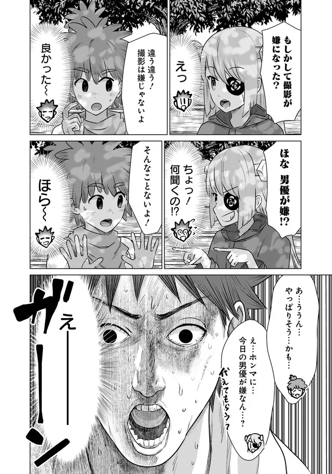 ISEKAI DANYUU ~SHIRU DANYUU GA ISEKAI TENSEI SHITE ERO CHISHIKI FURU KATSUYO DE MUSOU DANYUU NI NARU HANASHI~ - raw - Chapter 36 - https://jpdd.ccdd.to/JPDD/isekaidanyuushirudanyuugaisekaitenseishiteerochishikifurukatsuyodemusoudanyuuninaruhanashi/241208/jpeqld5ejje.jpg