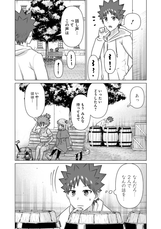 ISEKAI DANYUU ~SHIRU DANYUU GA ISEKAI TENSEI SHITE ERO CHISHIKI FURU KATSUYO DE MUSOU DANYUU NI NARU HANASHI~ - raw - Chapter 36 - https://jpdd.ccdd.to/JPDD/isekaidanyuushirudanyuugaisekaitenseishiteerochishikifurukatsuyodemusoudanyuuninaruhanashi/241208/mpjl11gyqga.jpg