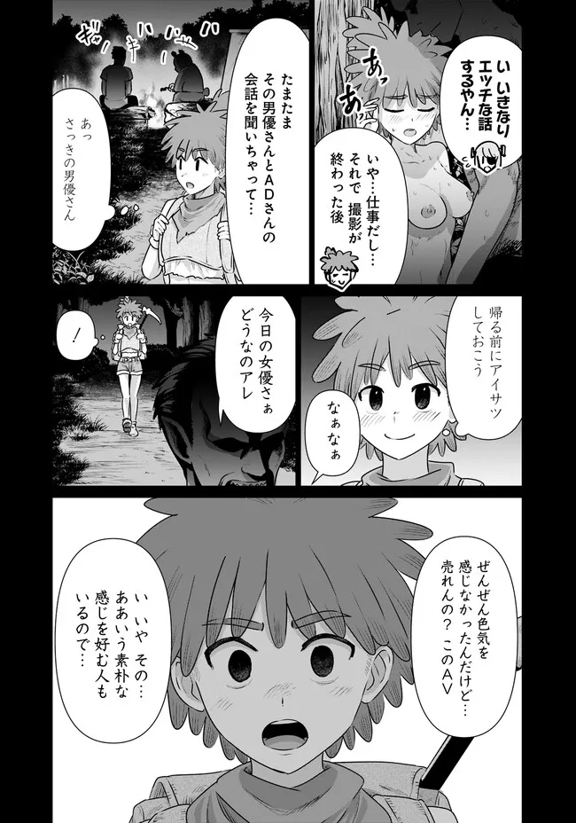 ISEKAI DANYUU ~SHIRU DANYUU GA ISEKAI TENSEI SHITE ERO CHISHIKI FURU KATSUYO DE MUSOU DANYUU NI NARU HANASHI~ - raw - Chapter 36 - https://jpdd.ccdd.to/JPDD/isekaidanyuushirudanyuugaisekaitenseishiteerochishikifurukatsuyodemusoudanyuuninaruhanashi/241208/tl55j33bdni.jpg