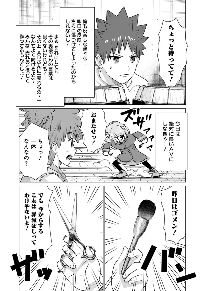 ISEKAI DANYUU ~SHIRU DANYUU GA ISEKAI TENSEI SHITE ERO CHISHIKI FURU KATSUYO DE MUSOU DANYUU NI NARU HANASHI~ - raw - Chapter 36 - https://jpdd.ccdd.to/JPDD/isekaidanyuushirudanyuugaisekaitenseishiteerochishikifurukatsuyodemusoudanyuuninaruhanashi/241208/z3mvdkxz2d2.jpg