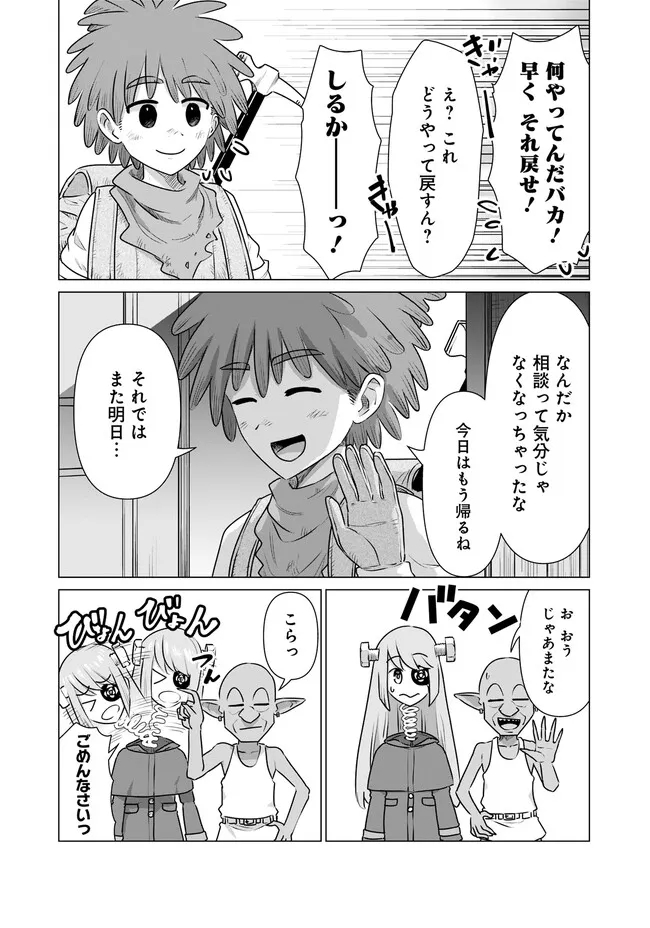 ISEKAI DANYUU ~SHIRU DANYUU GA ISEKAI TENSEI SHITE ERO CHISHIKI FURU KATSUYO DE MUSOU DANYUU NI NARU HANASHI~ - raw - Chapter 36 - https://jpdd.ccdd.to/JPDD/isekaidanyuushirudanyuugaisekaitenseishiteerochishikifurukatsuyodemusoudanyuuninaruhanashi/241208/zi5rfpupax2.jpg