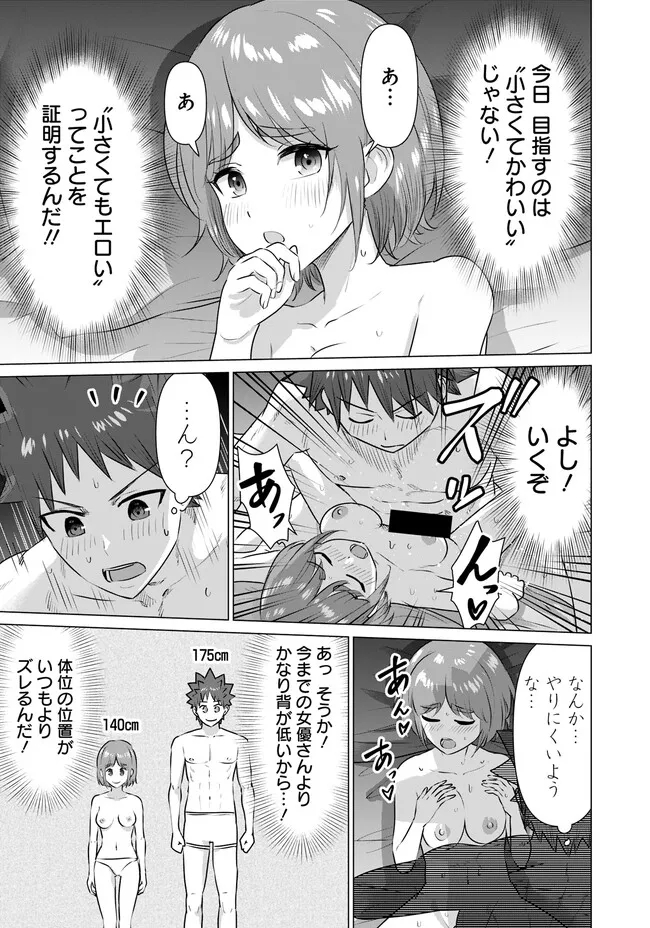 ISEKAI DANYUU ~SHIRU DANYUU GA ISEKAI TENSEI SHITE ERO CHISHIKI FURU KATSUYO DE MUSOU DANYUU NI NARU HANASHI~ - raw - Chapter 37 - https://jpdd.ccdd.to/JPDD/isekaidanyuushirudanyuugaisekaitenseishiteerochishikifurukatsuyodemusoudanyuuninaruhanashi/242111/0exdxzy0n1c.jpg