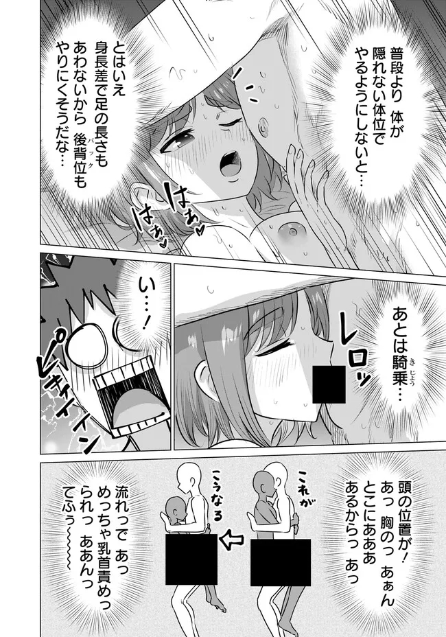 ISEKAI DANYUU ~SHIRU DANYUU GA ISEKAI TENSEI SHITE ERO CHISHIKI FURU KATSUYO DE MUSOU DANYUU NI NARU HANASHI~ - raw - Chapter 37 - https://jpdd.ccdd.to/JPDD/isekaidanyuushirudanyuugaisekaitenseishiteerochishikifurukatsuyodemusoudanyuuninaruhanashi/242111/3asm0ztxyqr.jpg