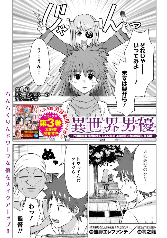 ISEKAI DANYUU ~SHIRU DANYUU GA ISEKAI TENSEI SHITE ERO CHISHIKI FURU KATSUYO DE MUSOU DANYUU NI NARU HANASHI~ - raw - Chapter 37 - https://jpdd.ccdd.to/JPDD/isekaidanyuushirudanyuugaisekaitenseishiteerochishikifurukatsuyodemusoudanyuuninaruhanashi/242111/bo3qf4kb2bw.jpg