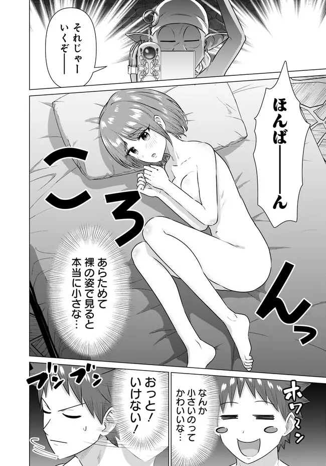 ISEKAI DANYUU ~SHIRU DANYUU GA ISEKAI TENSEI SHITE ERO CHISHIKI FURU KATSUYO DE MUSOU DANYUU NI NARU HANASHI~ - raw - Chapter 37 - https://jpdd.ccdd.to/JPDD/isekaidanyuushirudanyuugaisekaitenseishiteerochishikifurukatsuyodemusoudanyuuninaruhanashi/242111/dcn1px3t1pj.jpg