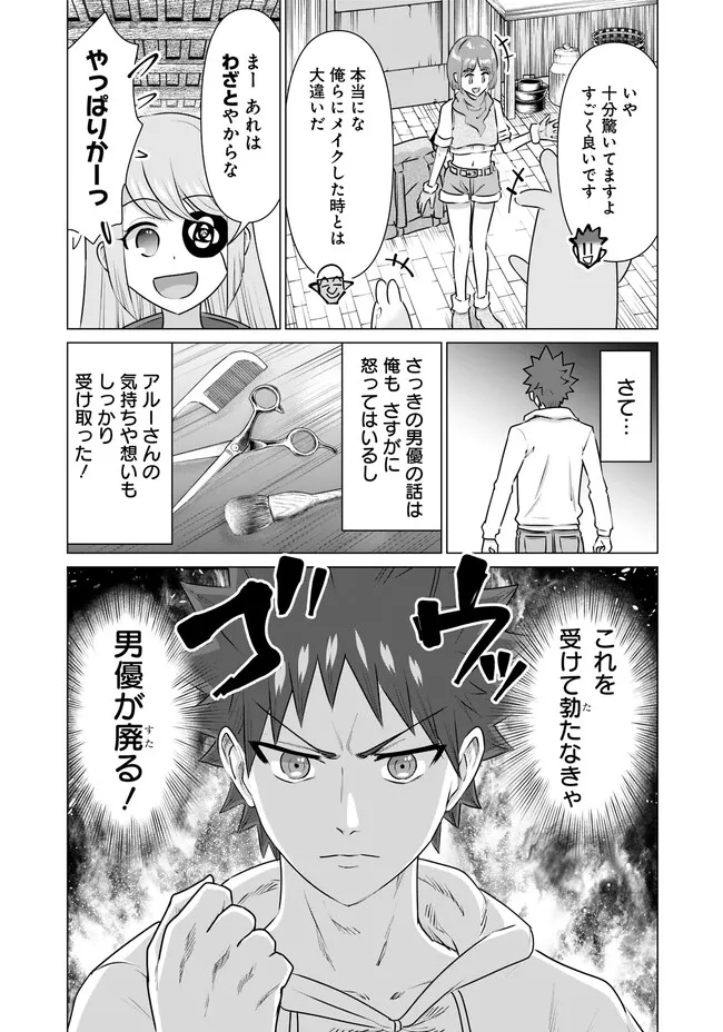 ISEKAI DANYUU ~SHIRU DANYUU GA ISEKAI TENSEI SHITE ERO CHISHIKI FURU KATSUYO DE MUSOU DANYUU NI NARU HANASHI~ - raw - Chapter 37 - https://jpdd.ccdd.to/JPDD/isekaidanyuushirudanyuugaisekaitenseishiteerochishikifurukatsuyodemusoudanyuuninaruhanashi/242111/flepdrw2o1h.jpg