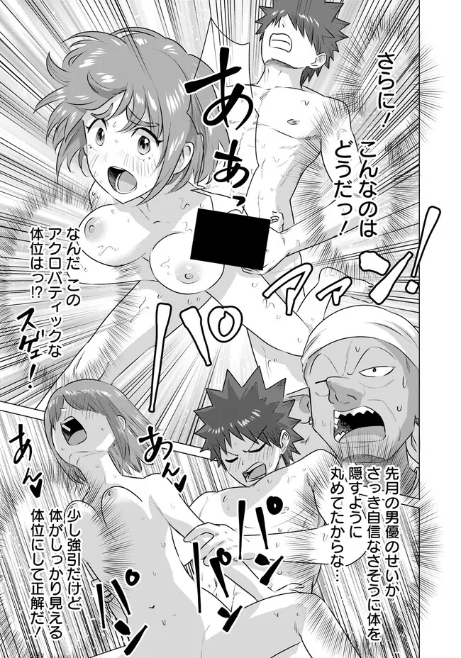 ISEKAI DANYUU ~SHIRU DANYUU GA ISEKAI TENSEI SHITE ERO CHISHIKI FURU KATSUYO DE MUSOU DANYUU NI NARU HANASHI~ - raw - Chapter 37 - https://jpdd.ccdd.to/JPDD/isekaidanyuushirudanyuugaisekaitenseishiteerochishikifurukatsuyodemusoudanyuuninaruhanashi/242111/fxede1zqctx.jpg