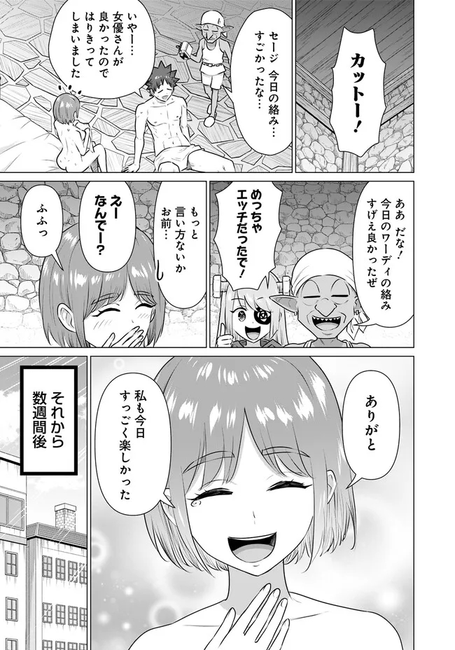 ISEKAI DANYUU ~SHIRU DANYUU GA ISEKAI TENSEI SHITE ERO CHISHIKI FURU KATSUYO DE MUSOU DANYUU NI NARU HANASHI~ - raw - Chapter 37 - https://jpdd.ccdd.to/JPDD/isekaidanyuushirudanyuugaisekaitenseishiteerochishikifurukatsuyodemusoudanyuuninaruhanashi/242111/hkltft45502.jpg
