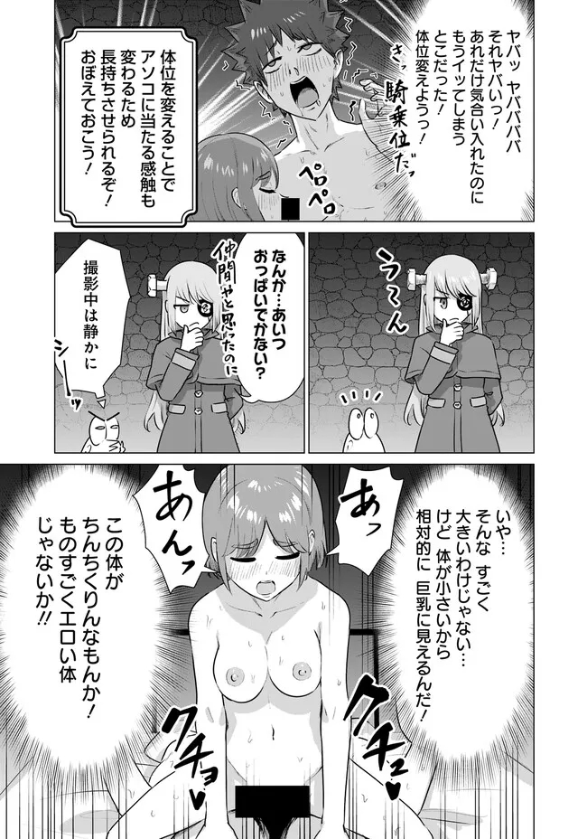 ISEKAI DANYUU ~SHIRU DANYUU GA ISEKAI TENSEI SHITE ERO CHISHIKI FURU KATSUYO DE MUSOU DANYUU NI NARU HANASHI~ - raw - Chapter 37 - https://jpdd.ccdd.to/JPDD/isekaidanyuushirudanyuugaisekaitenseishiteerochishikifurukatsuyodemusoudanyuuninaruhanashi/242111/png3hbltiw1.jpg
