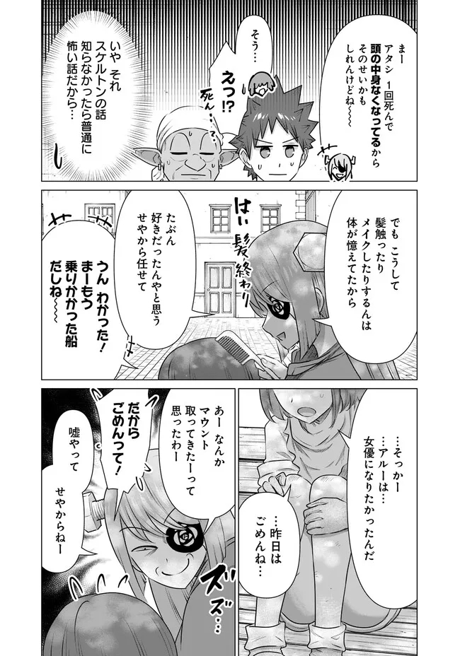 ISEKAI DANYUU ~SHIRU DANYUU GA ISEKAI TENSEI SHITE ERO CHISHIKI FURU KATSUYO DE MUSOU DANYUU NI NARU HANASHI~ - raw - Chapter 37 - https://jpdd.ccdd.to/JPDD/isekaidanyuushirudanyuugaisekaitenseishiteerochishikifurukatsuyodemusoudanyuuninaruhanashi/242111/rcyzmhmvkwl.jpg