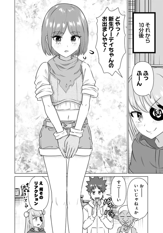 ISEKAI DANYUU ~SHIRU DANYUU GA ISEKAI TENSEI SHITE ERO CHISHIKI FURU KATSUYO DE MUSOU DANYUU NI NARU HANASHI~ - raw - Chapter 37 - https://jpdd.ccdd.to/JPDD/isekaidanyuushirudanyuugaisekaitenseishiteerochishikifurukatsuyodemusoudanyuuninaruhanashi/242111/sifxw32ldzv.jpg