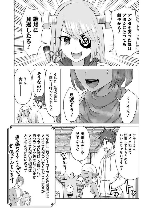 ISEKAI DANYUU ~SHIRU DANYUU GA ISEKAI TENSEI SHITE ERO CHISHIKI FURU KATSUYO DE MUSOU DANYUU NI NARU HANASHI~ - raw - Chapter 37 - https://jpdd.ccdd.to/JPDD/isekaidanyuushirudanyuugaisekaitenseishiteerochishikifurukatsuyodemusoudanyuuninaruhanashi/242111/xmmcixt3sga.jpg
