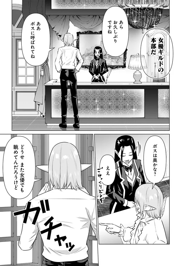 ISEKAI DANYUU ~SHIRU DANYUU GA ISEKAI TENSEI SHITE ERO CHISHIKI FURU KATSUYO DE MUSOU DANYUU NI NARU HANASHI~ - raw - Chapter 38 - https://jpdd.ccdd.to/JPDD/isekaidanyuushirudanyuugaisekaitenseishiteerochishikifurukatsuyodemusoudanyuuninaruhanashi/242816/0lqvfnt1xib.jpg