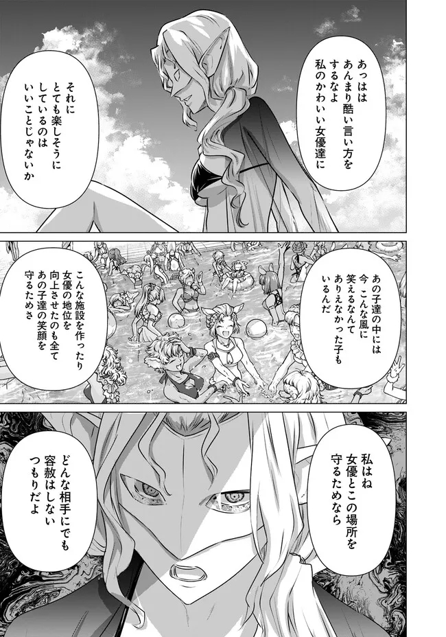 ISEKAI DANYUU ~SHIRU DANYUU GA ISEKAI TENSEI SHITE ERO CHISHIKI FURU KATSUYO DE MUSOU DANYUU NI NARU HANASHI~ - raw - Chapter 38 - https://jpdd.ccdd.to/JPDD/isekaidanyuushirudanyuugaisekaitenseishiteerochishikifurukatsuyodemusoudanyuuninaruhanashi/242816/2k3zatgwhtc.jpg