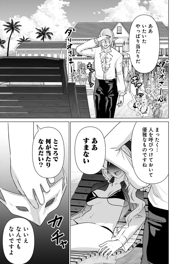 ISEKAI DANYUU ~SHIRU DANYUU GA ISEKAI TENSEI SHITE ERO CHISHIKI FURU KATSUYO DE MUSOU DANYUU NI NARU HANASHI~ - raw - Chapter 38 - https://jpdd.ccdd.to/JPDD/isekaidanyuushirudanyuugaisekaitenseishiteerochishikifurukatsuyodemusoudanyuuninaruhanashi/242816/52pbrtzhrgi.jpg