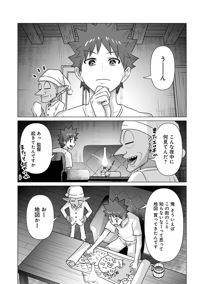 ISEKAI DANYUU ~SHIRU DANYUU GA ISEKAI TENSEI SHITE ERO CHISHIKI FURU KATSUYO DE MUSOU DANYUU NI NARU HANASHI~ - raw - Chapter 38 - https://jpdd.ccdd.to/JPDD/isekaidanyuushirudanyuugaisekaitenseishiteerochishikifurukatsuyodemusoudanyuuninaruhanashi/242816/c2hctnceauc.jpg
