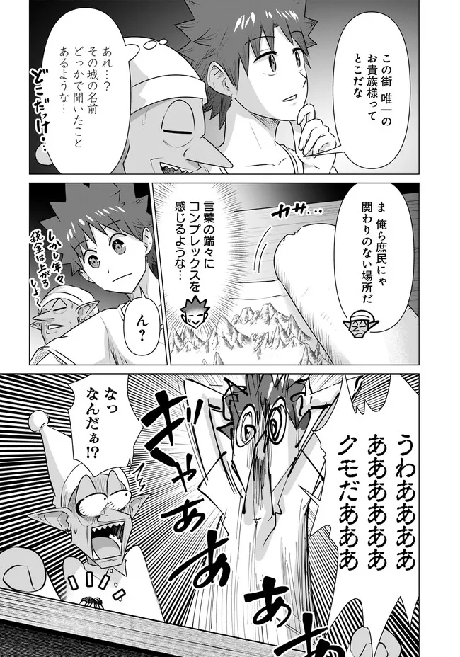ISEKAI DANYUU ~SHIRU DANYUU GA ISEKAI TENSEI SHITE ERO CHISHIKI FURU KATSUYO DE MUSOU DANYUU NI NARU HANASHI~ - raw - Chapter 38 - https://jpdd.ccdd.to/JPDD/isekaidanyuushirudanyuugaisekaitenseishiteerochishikifurukatsuyodemusoudanyuuninaruhanashi/242816/ccsd5b0aj5m.jpg