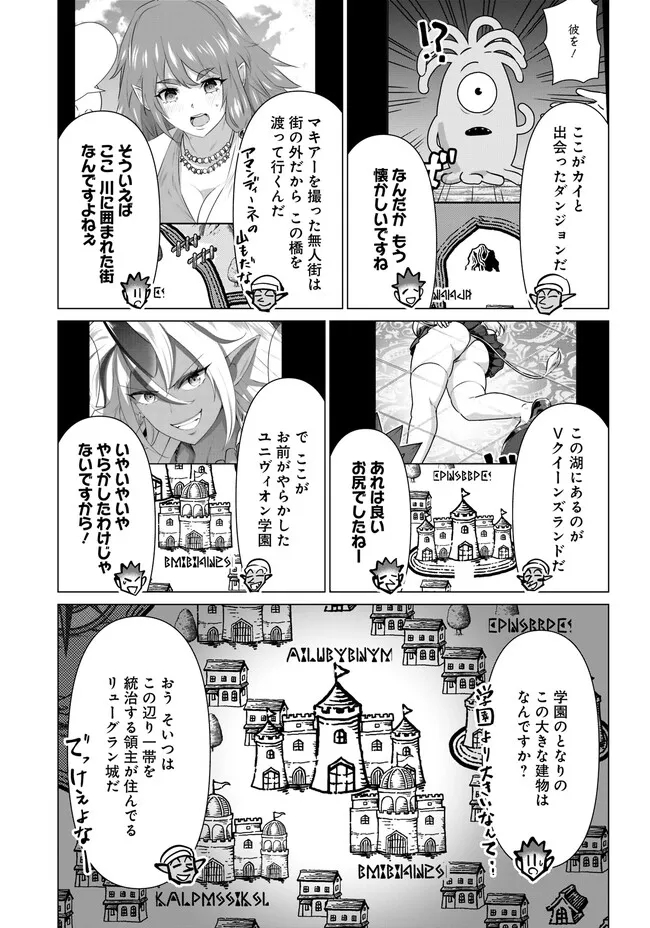 ISEKAI DANYUU ~SHIRU DANYUU GA ISEKAI TENSEI SHITE ERO CHISHIKI FURU KATSUYO DE MUSOU DANYUU NI NARU HANASHI~ - raw - Chapter 38 - https://jpdd.ccdd.to/JPDD/isekaidanyuushirudanyuugaisekaitenseishiteerochishikifurukatsuyodemusoudanyuuninaruhanashi/242816/fm33ztwmyh4.jpg