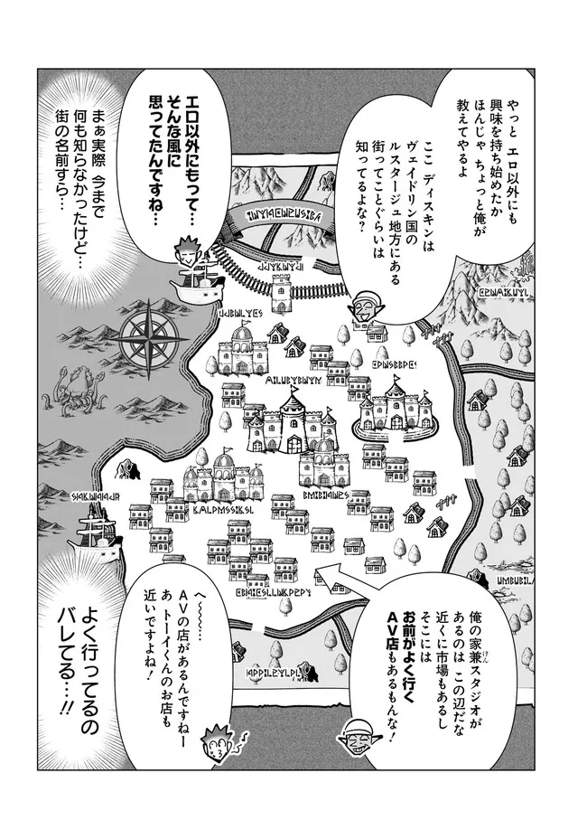 ISEKAI DANYUU ~SHIRU DANYUU GA ISEKAI TENSEI SHITE ERO CHISHIKI FURU KATSUYO DE MUSOU DANYUU NI NARU HANASHI~ - raw - Chapter 38 - https://jpdd.ccdd.to/JPDD/isekaidanyuushirudanyuugaisekaitenseishiteerochishikifurukatsuyodemusoudanyuuninaruhanashi/242816/hnprakcoqw0.jpg