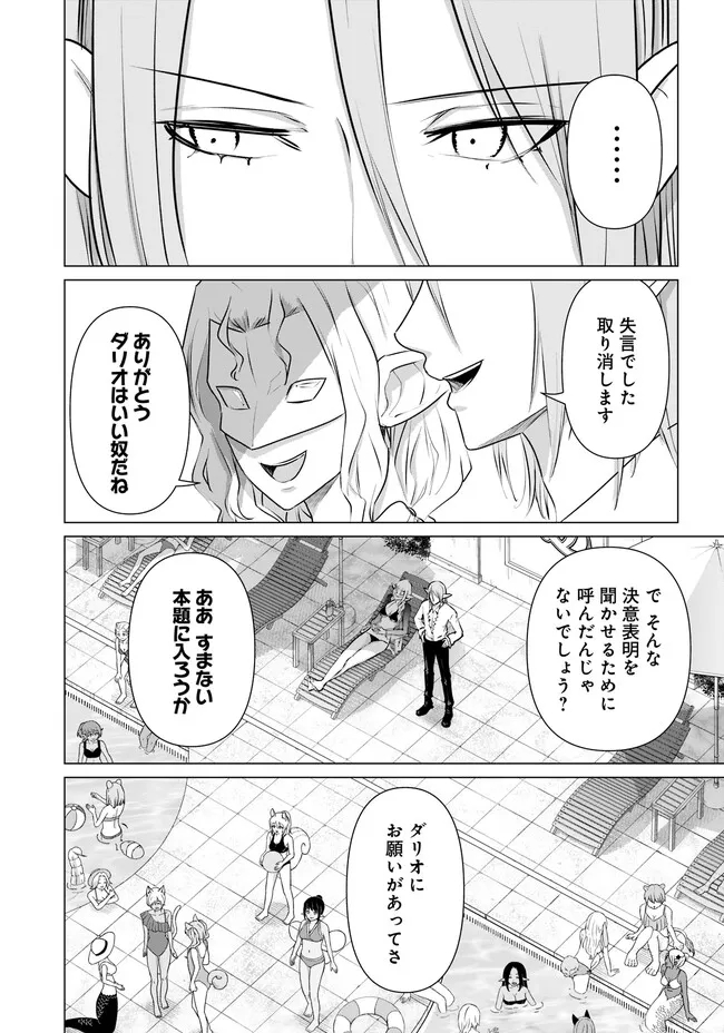ISEKAI DANYUU ~SHIRU DANYUU GA ISEKAI TENSEI SHITE ERO CHISHIKI FURU KATSUYO DE MUSOU DANYUU NI NARU HANASHI~ - raw - Chapter 38 - https://jpdd.ccdd.to/JPDD/isekaidanyuushirudanyuugaisekaitenseishiteerochishikifurukatsuyodemusoudanyuuninaruhanashi/242816/izvuiagamu0.jpg