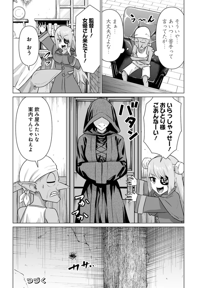 ISEKAI DANYUU ~SHIRU DANYUU GA ISEKAI TENSEI SHITE ERO CHISHIKI FURU KATSUYO DE MUSOU DANYUU NI NARU HANASHI~ - raw - Chapter 38 - https://jpdd.ccdd.to/JPDD/isekaidanyuushirudanyuugaisekaitenseishiteerochishikifurukatsuyodemusoudanyuuninaruhanashi/242816/klg5vr1mysp.jpg