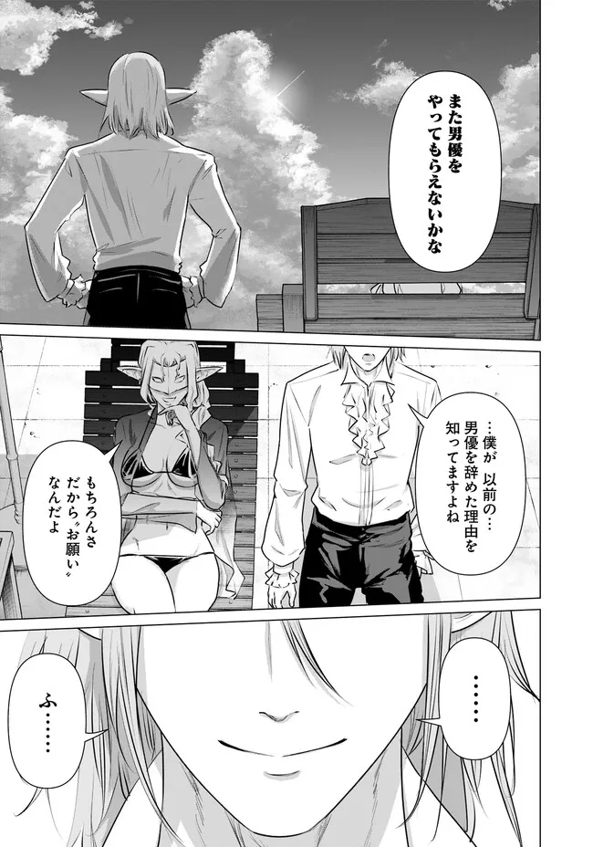 ISEKAI DANYUU ~SHIRU DANYUU GA ISEKAI TENSEI SHITE ERO CHISHIKI FURU KATSUYO DE MUSOU DANYUU NI NARU HANASHI~ - raw - Chapter 38 - https://jpdd.ccdd.to/JPDD/isekaidanyuushirudanyuugaisekaitenseishiteerochishikifurukatsuyodemusoudanyuuninaruhanashi/242816/ltxdyhrhoee.jpg
