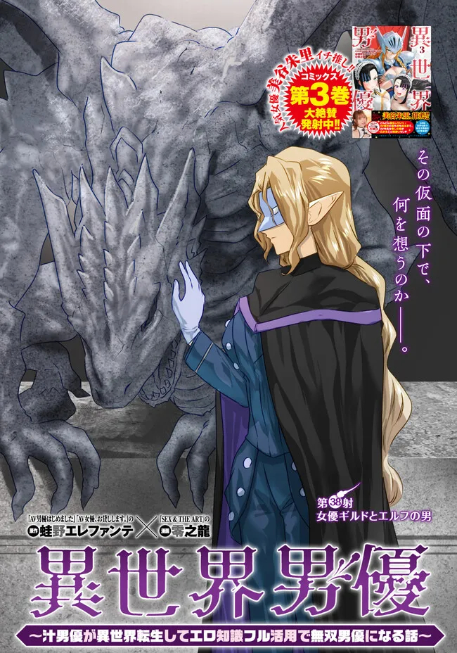 ISEKAI DANYUU ~SHIRU DANYUU GA ISEKAI TENSEI SHITE ERO CHISHIKI FURU KATSUYO DE MUSOU DANYUU NI NARU HANASHI~ - raw - Chapter 38 - https://jpdd.ccdd.to/JPDD/isekaidanyuushirudanyuugaisekaitenseishiteerochishikifurukatsuyodemusoudanyuuninaruhanashi/242816/mkq1qverxer.jpg