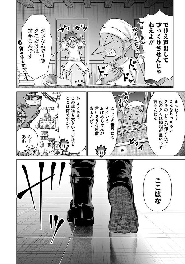 ISEKAI DANYUU ~SHIRU DANYUU GA ISEKAI TENSEI SHITE ERO CHISHIKI FURU KATSUYO DE MUSOU DANYUU NI NARU HANASHI~ - raw - Chapter 38 - https://jpdd.ccdd.to/JPDD/isekaidanyuushirudanyuugaisekaitenseishiteerochishikifurukatsuyodemusoudanyuuninaruhanashi/242816/t0ciiyfhtxr.jpg