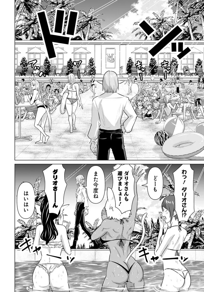ISEKAI DANYUU ~SHIRU DANYUU GA ISEKAI TENSEI SHITE ERO CHISHIKI FURU KATSUYO DE MUSOU DANYUU NI NARU HANASHI~ - raw - Chapter 38 - https://jpdd.ccdd.to/JPDD/isekaidanyuushirudanyuugaisekaitenseishiteerochishikifurukatsuyodemusoudanyuuninaruhanashi/242816/zue5je4e2ex.jpg