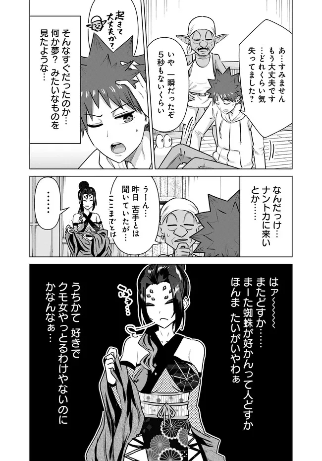 ISEKAI DANYUU ~SHIRU DANYUU GA ISEKAI TENSEI SHITE ERO CHISHIKI FURU KATSUYO DE MUSOU DANYUU NI NARU HANASHI~ - raw - Chapter 39 - https://jpdd.ccdd.to/JPDD/isekaidanyuushirudanyuugaisekaitenseishiteerochishikifurukatsuyodemusoudanyuuninaruhanashi/244689/1ko4jods3iv.jpg