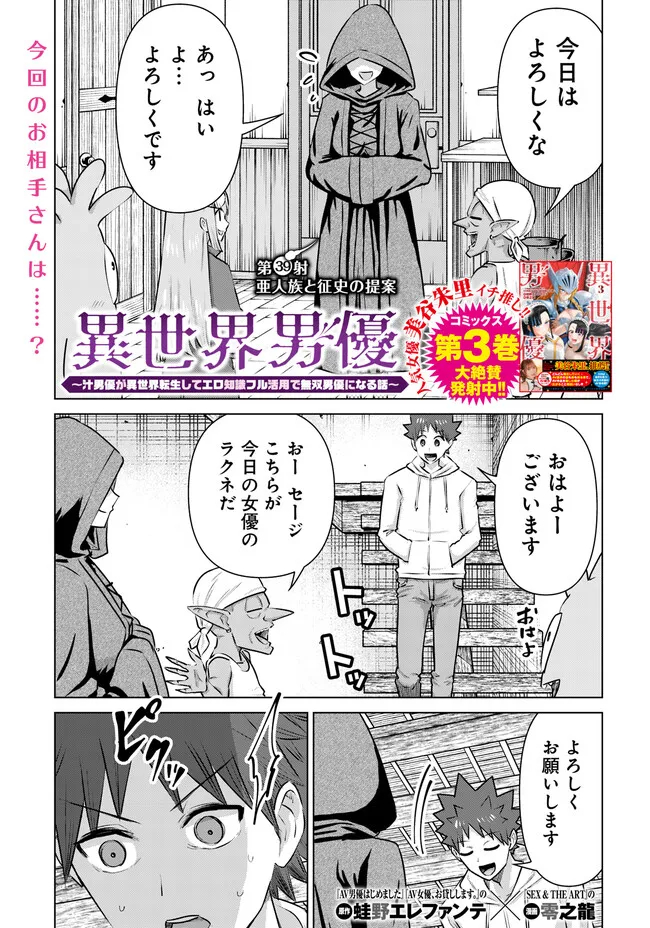 ISEKAI DANYUU ~SHIRU DANYUU GA ISEKAI TENSEI SHITE ERO CHISHIKI FURU KATSUYO DE MUSOU DANYUU NI NARU HANASHI~ - raw - Chapter 39 - https://jpdd.ccdd.to/JPDD/isekaidanyuushirudanyuugaisekaitenseishiteerochishikifurukatsuyodemusoudanyuuninaruhanashi/244689/3txjazqej1a.jpg