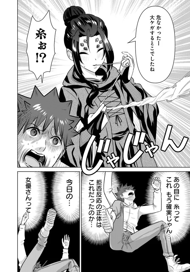 ISEKAI DANYUU ~SHIRU DANYUU GA ISEKAI TENSEI SHITE ERO CHISHIKI FURU KATSUYO DE MUSOU DANYUU NI NARU HANASHI~ - raw - Chapter 39 - https://jpdd.ccdd.to/JPDD/isekaidanyuushirudanyuugaisekaitenseishiteerochishikifurukatsuyodemusoudanyuuninaruhanashi/244689/5cgrd44vqwd.jpg