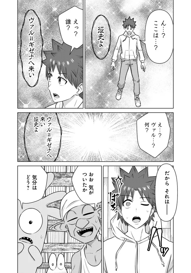 ISEKAI DANYUU ~SHIRU DANYUU GA ISEKAI TENSEI SHITE ERO CHISHIKI FURU KATSUYO DE MUSOU DANYUU NI NARU HANASHI~ - raw - Chapter 39 - https://jpdd.ccdd.to/JPDD/isekaidanyuushirudanyuugaisekaitenseishiteerochishikifurukatsuyodemusoudanyuuninaruhanashi/244689/c1omb0g0w2z.jpg