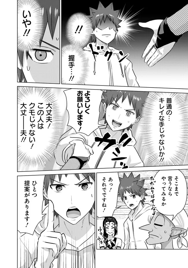 ISEKAI DANYUU ~SHIRU DANYUU GA ISEKAI TENSEI SHITE ERO CHISHIKI FURU KATSUYO DE MUSOU DANYUU NI NARU HANASHI~ - raw - Chapter 39 - https://jpdd.ccdd.to/JPDD/isekaidanyuushirudanyuugaisekaitenseishiteerochishikifurukatsuyodemusoudanyuuninaruhanashi/244689/fhqx5nnuijv.jpg