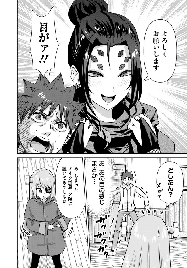 ISEKAI DANYUU ~SHIRU DANYUU GA ISEKAI TENSEI SHITE ERO CHISHIKI FURU KATSUYO DE MUSOU DANYUU NI NARU HANASHI~ - raw - Chapter 39 - https://jpdd.ccdd.to/JPDD/isekaidanyuushirudanyuugaisekaitenseishiteerochishikifurukatsuyodemusoudanyuuninaruhanashi/244689/odnrzkv4rm4.jpg