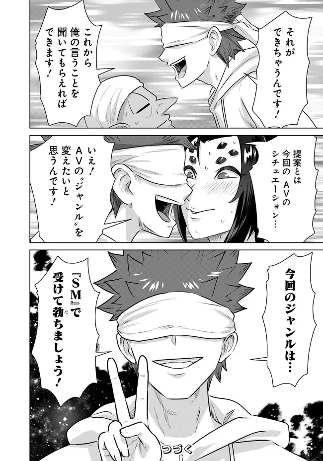 ISEKAI DANYUU ~SHIRU DANYUU GA ISEKAI TENSEI SHITE ERO CHISHIKI FURU KATSUYO DE MUSOU DANYUU NI NARU HANASHI~ - raw - Chapter 39 - https://jpdd.ccdd.to/JPDD/isekaidanyuushirudanyuugaisekaitenseishiteerochishikifurukatsuyodemusoudanyuuninaruhanashi/244689/oszc0see15z.jpg