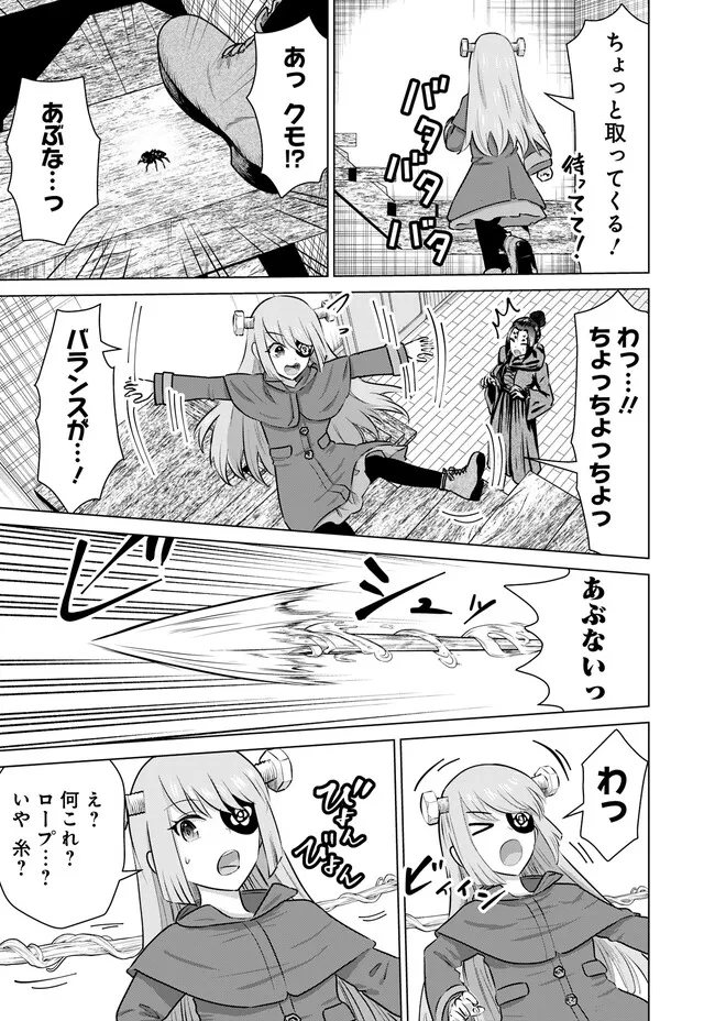 ISEKAI DANYUU ~SHIRU DANYUU GA ISEKAI TENSEI SHITE ERO CHISHIKI FURU KATSUYO DE MUSOU DANYUU NI NARU HANASHI~ - raw - Chapter 39 - https://jpdd.ccdd.to/JPDD/isekaidanyuushirudanyuugaisekaitenseishiteerochishikifurukatsuyodemusoudanyuuninaruhanashi/244689/p0wej5e3vph.jpg