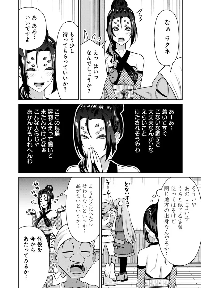 ISEKAI DANYUU ~SHIRU DANYUU GA ISEKAI TENSEI SHITE ERO CHISHIKI FURU KATSUYO DE MUSOU DANYUU NI NARU HANASHI~ - raw - Chapter 39 - https://jpdd.ccdd.to/JPDD/isekaidanyuushirudanyuugaisekaitenseishiteerochishikifurukatsuyodemusoudanyuuninaruhanashi/244689/pdjazjua0pj.jpg