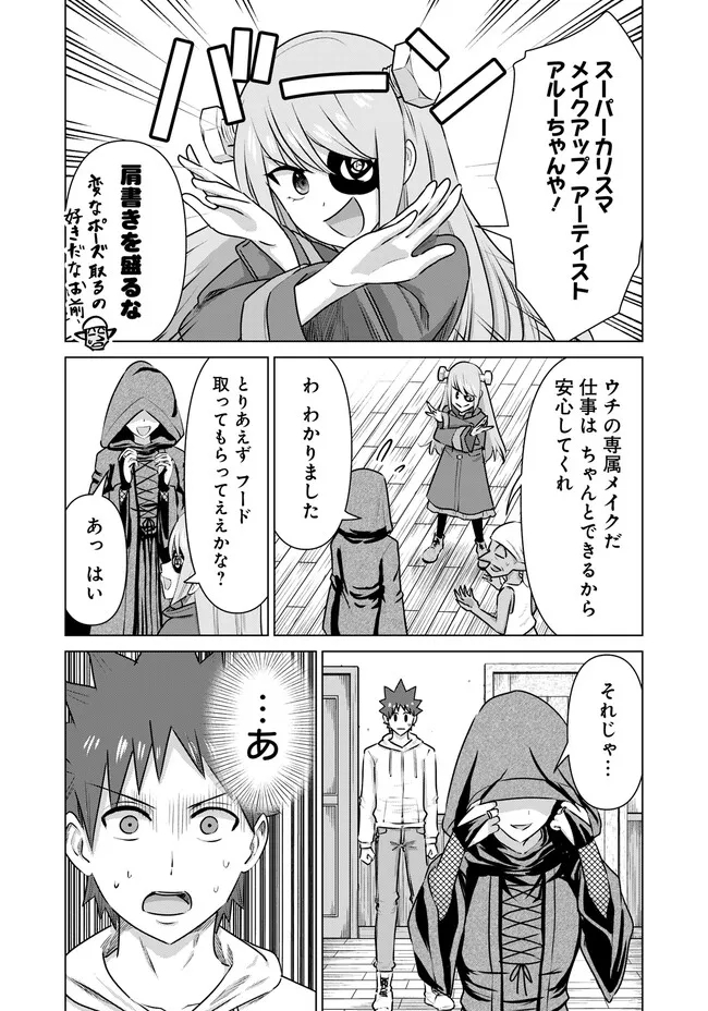 ISEKAI DANYUU ~SHIRU DANYUU GA ISEKAI TENSEI SHITE ERO CHISHIKI FURU KATSUYO DE MUSOU DANYUU NI NARU HANASHI~ - raw - Chapter 39 - https://jpdd.ccdd.to/JPDD/isekaidanyuushirudanyuugaisekaitenseishiteerochishikifurukatsuyodemusoudanyuuninaruhanashi/244689/scvjcbpcbud.jpg