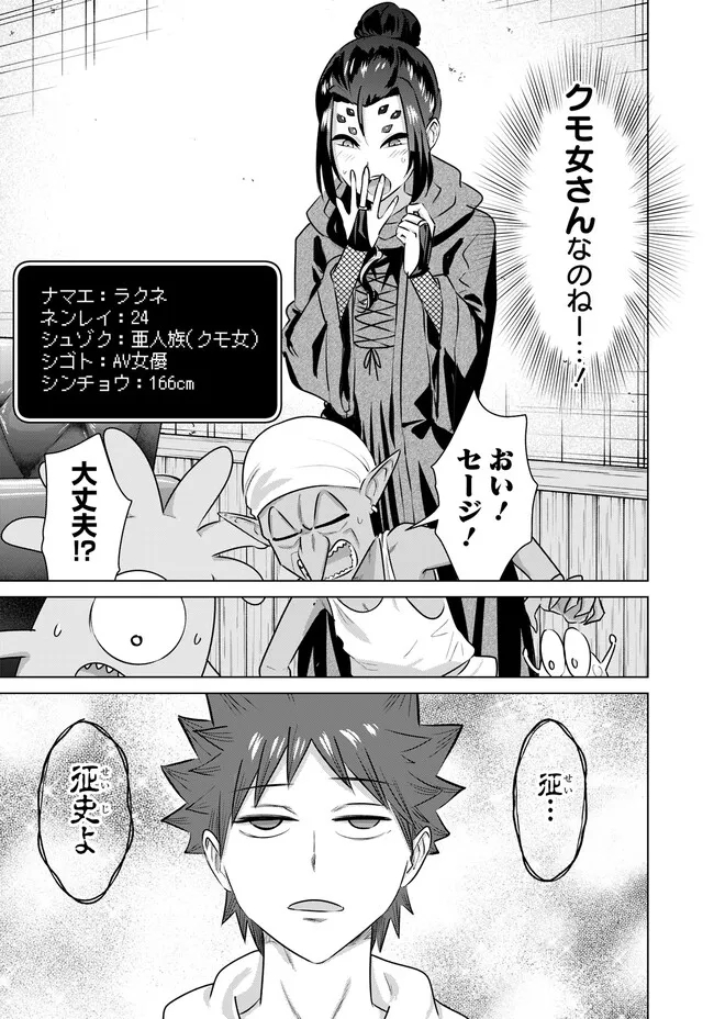 ISEKAI DANYUU ~SHIRU DANYUU GA ISEKAI TENSEI SHITE ERO CHISHIKI FURU KATSUYO DE MUSOU DANYUU NI NARU HANASHI~ - raw - Chapter 39 - https://jpdd.ccdd.to/JPDD/isekaidanyuushirudanyuugaisekaitenseishiteerochishikifurukatsuyodemusoudanyuuninaruhanashi/244689/tdjnc02nq3i.jpg