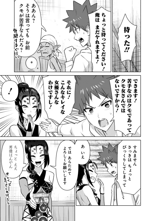 ISEKAI DANYUU ~SHIRU DANYUU GA ISEKAI TENSEI SHITE ERO CHISHIKI FURU KATSUYO DE MUSOU DANYUU NI NARU HANASHI~ - raw - Chapter 39 - https://jpdd.ccdd.to/JPDD/isekaidanyuushirudanyuugaisekaitenseishiteerochishikifurukatsuyodemusoudanyuuninaruhanashi/244689/ucvzp5ni4le.jpg