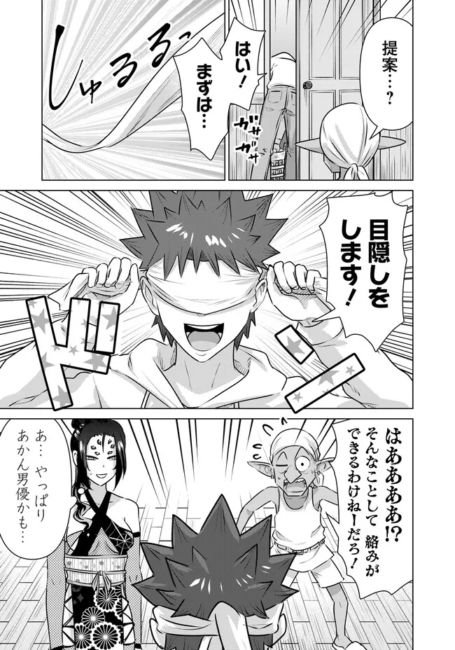 ISEKAI DANYUU ~SHIRU DANYUU GA ISEKAI TENSEI SHITE ERO CHISHIKI FURU KATSUYO DE MUSOU DANYUU NI NARU HANASHI~ - raw - Chapter 39 - https://jpdd.ccdd.to/JPDD/isekaidanyuushirudanyuugaisekaitenseishiteerochishikifurukatsuyodemusoudanyuuninaruhanashi/244689/v0jjeqhtyfb.jpg