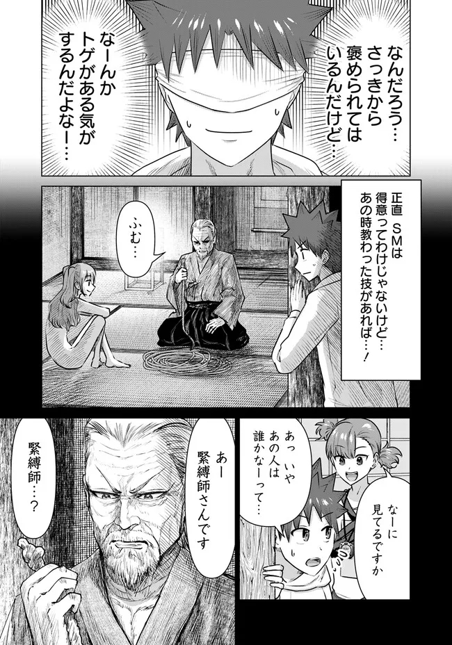 ISEKAI DANYUU ~SHIRU DANYUU GA ISEKAI TENSEI SHITE ERO CHISHIKI FURU KATSUYO DE MUSOU DANYUU NI NARU HANASHI~ - raw - Chapter 40 - https://jpdd.ccdd.to/JPDD/isekaidanyuushirudanyuugaisekaitenseishiteerochishikifurukatsuyodemusoudanyuuninaruhanashi/245728/0rzw4yl2wjl.jpg
