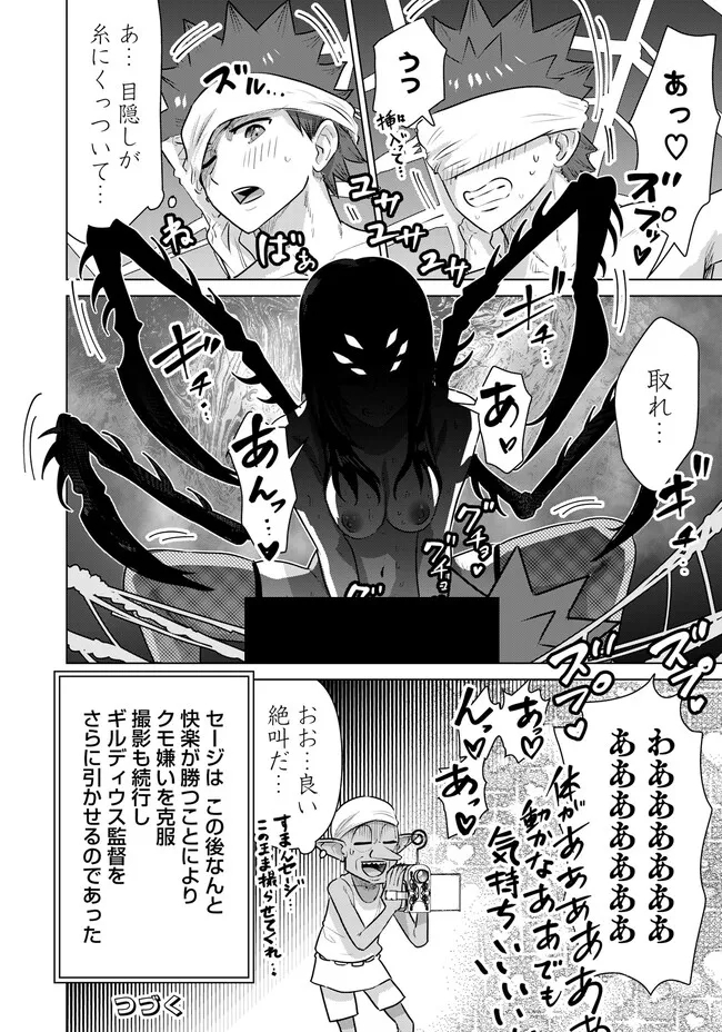 ISEKAI DANYUU ~SHIRU DANYUU GA ISEKAI TENSEI SHITE ERO CHISHIKI FURU KATSUYO DE MUSOU DANYUU NI NARU HANASHI~ - raw - Chapter 40 - https://jpdd.ccdd.to/JPDD/isekaidanyuushirudanyuugaisekaitenseishiteerochishikifurukatsuyodemusoudanyuuninaruhanashi/245728/31544vh0zib.jpg